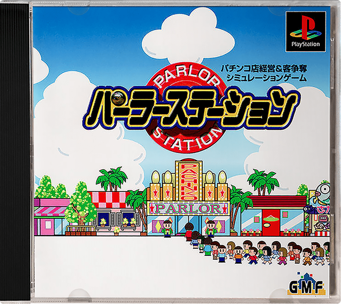 PocketStation box art for Playstation